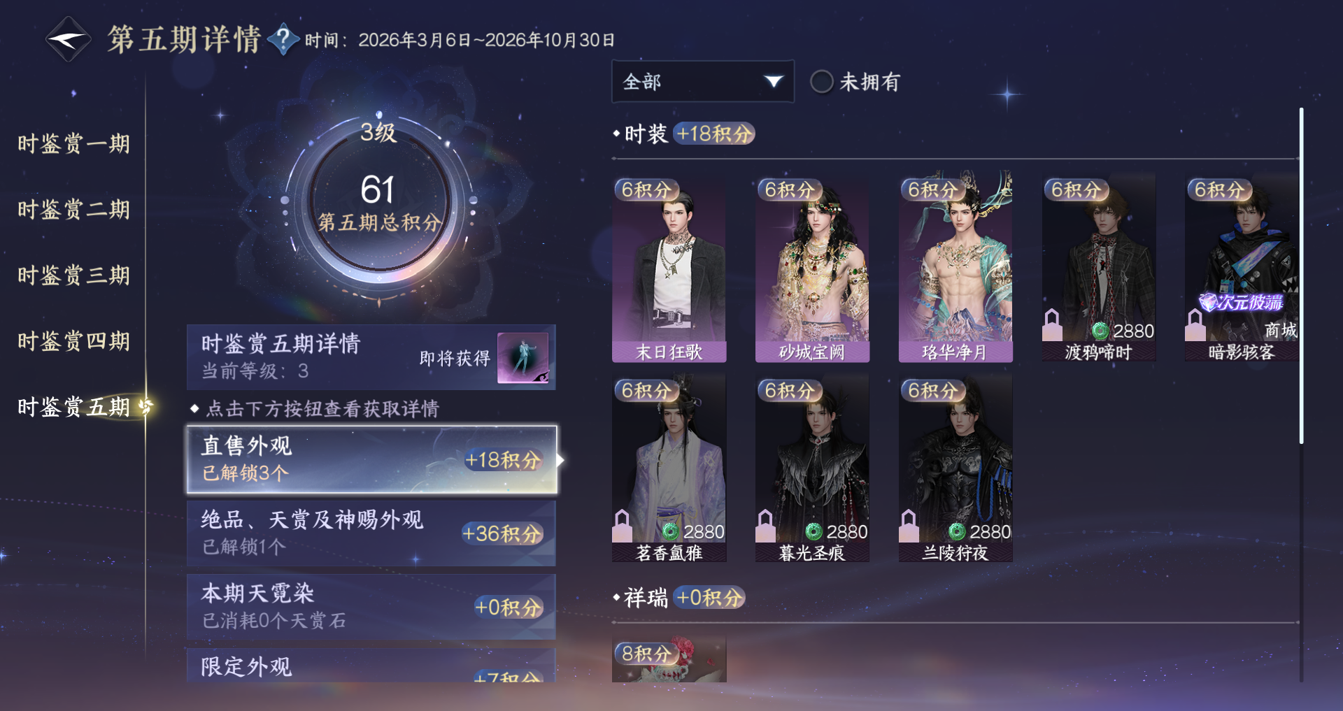 NSHWO410940逆水寒手游账号详情图19