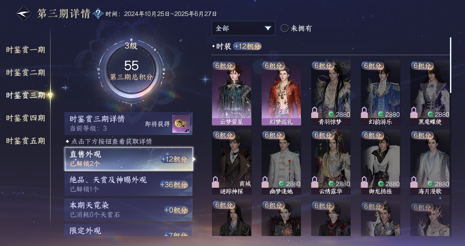 NSHWO410940逆水寒手游账号详情图21
