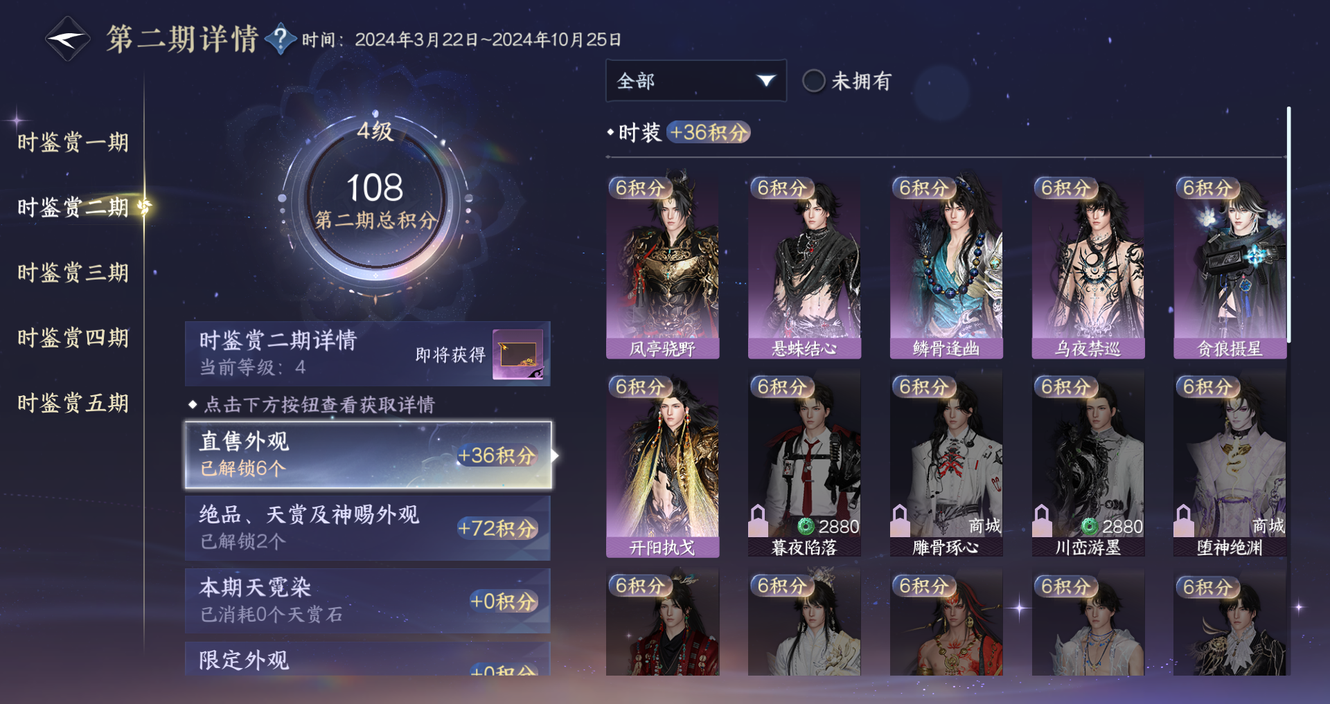 NSHWO410940逆水寒手游账号详情图22