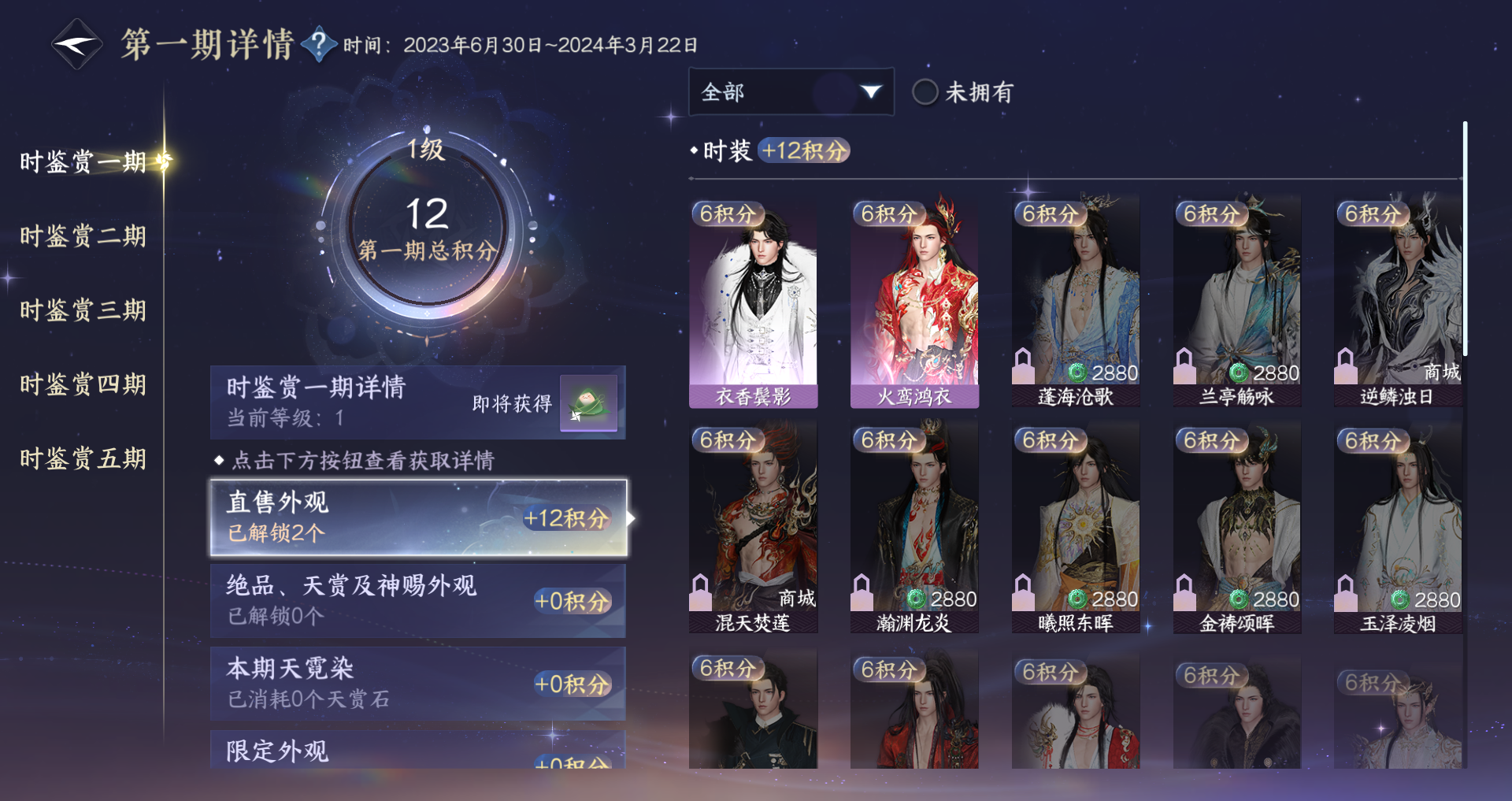 NSHWO410940逆水寒手游账号详情图23