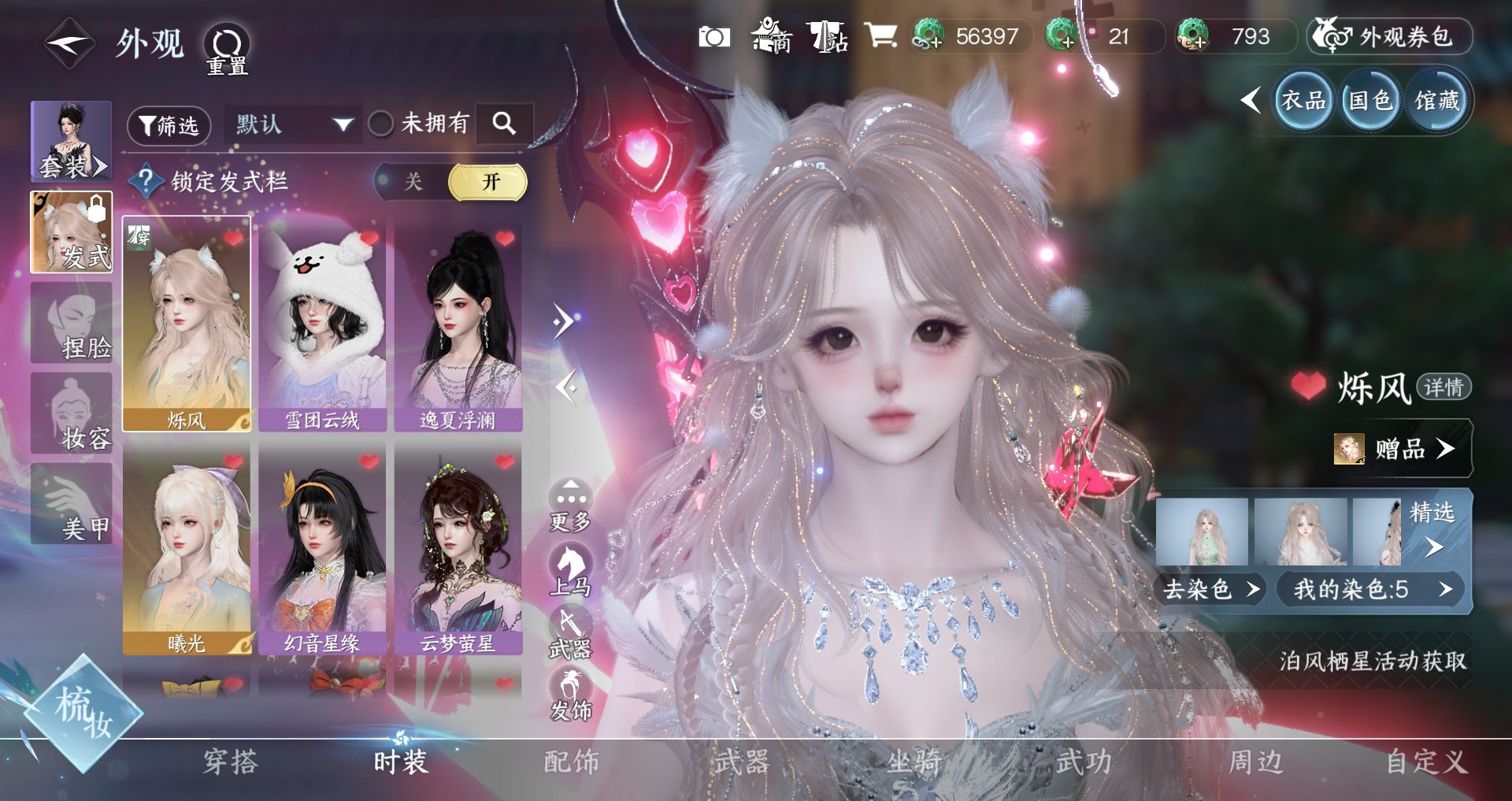 NSHWO410938逆水寒手游账号详情图3