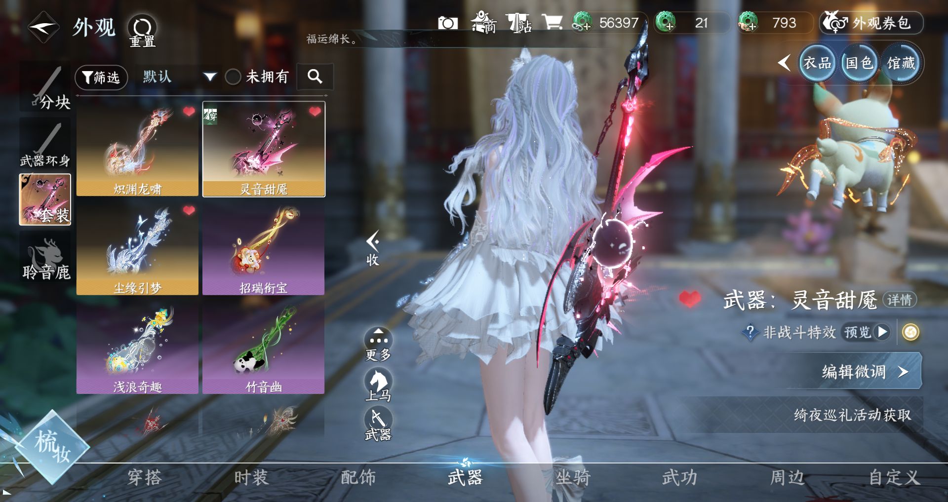 NSHWO410938逆水寒手游账号详情图9