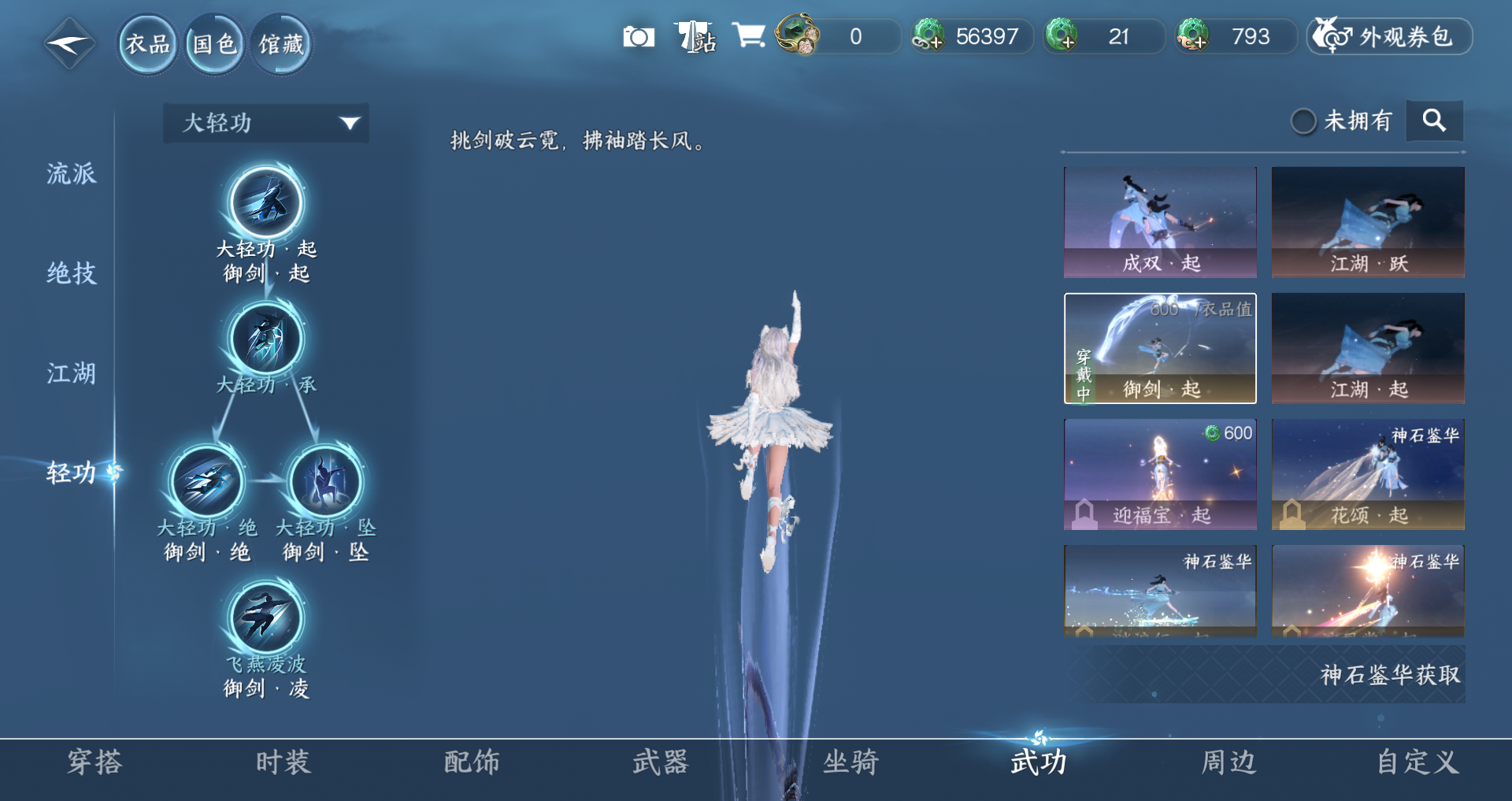 NSHWO410938逆水寒手游账号详情图11