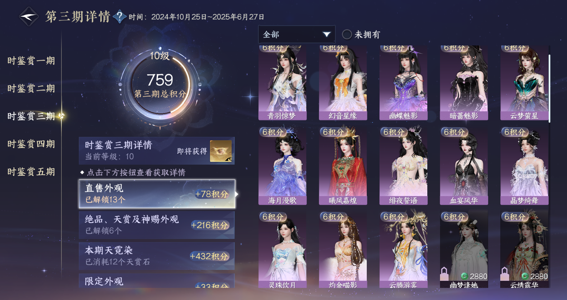NSHWO410938逆水寒手游账号详情图16