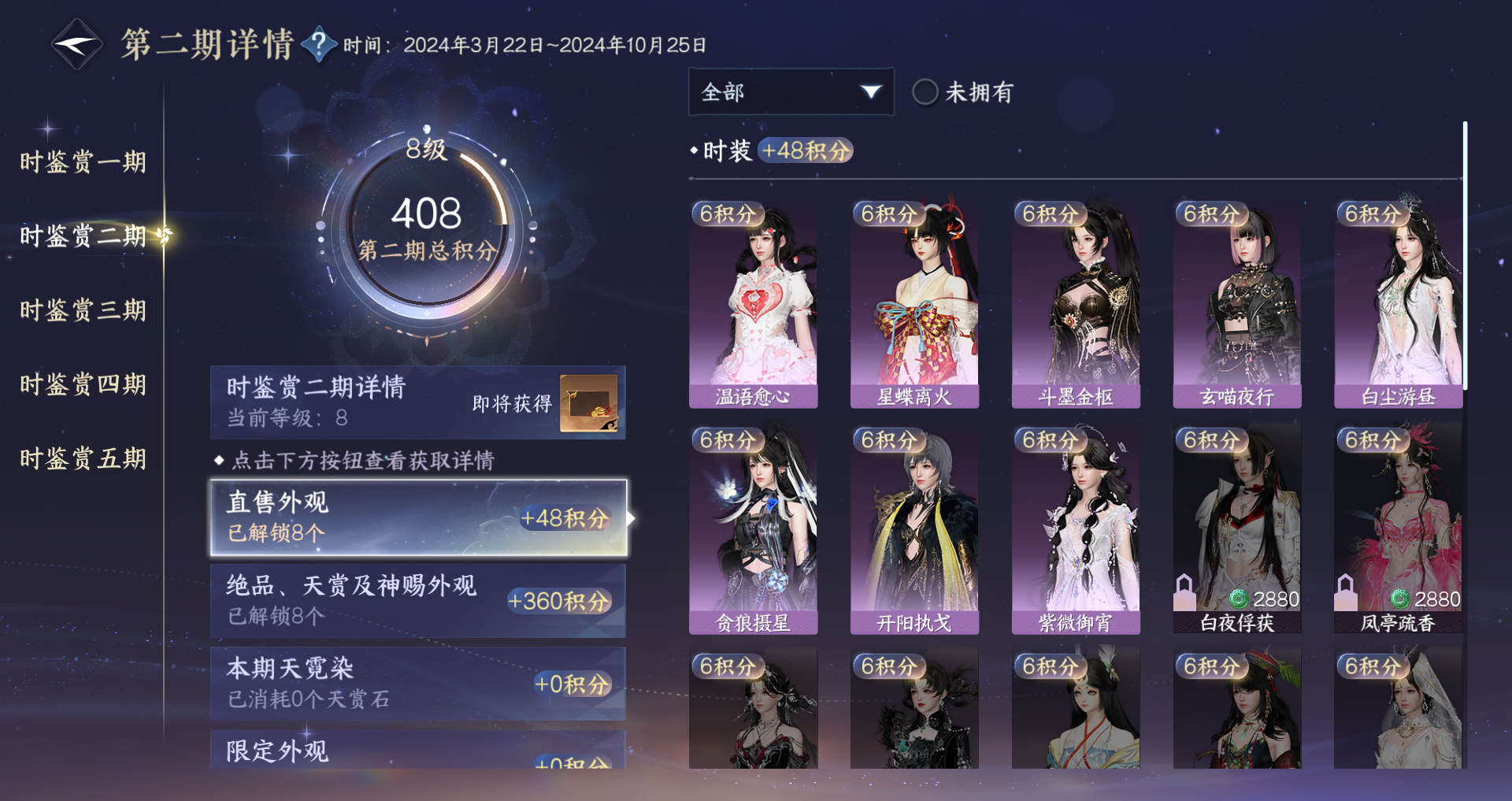 NSHWO410938逆水寒手游账号详情图17