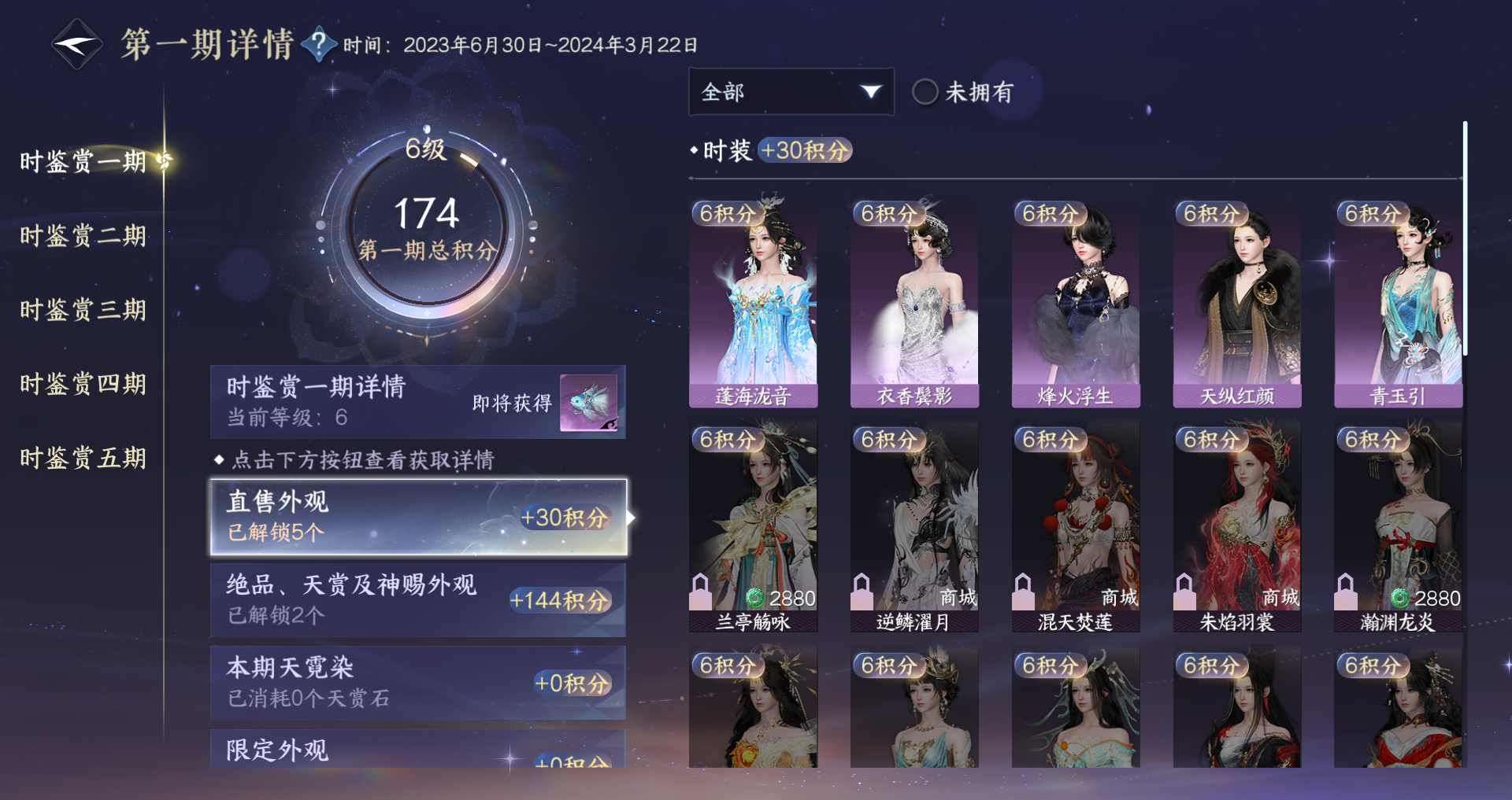 NSHWO410938逆水寒手游账号详情图18