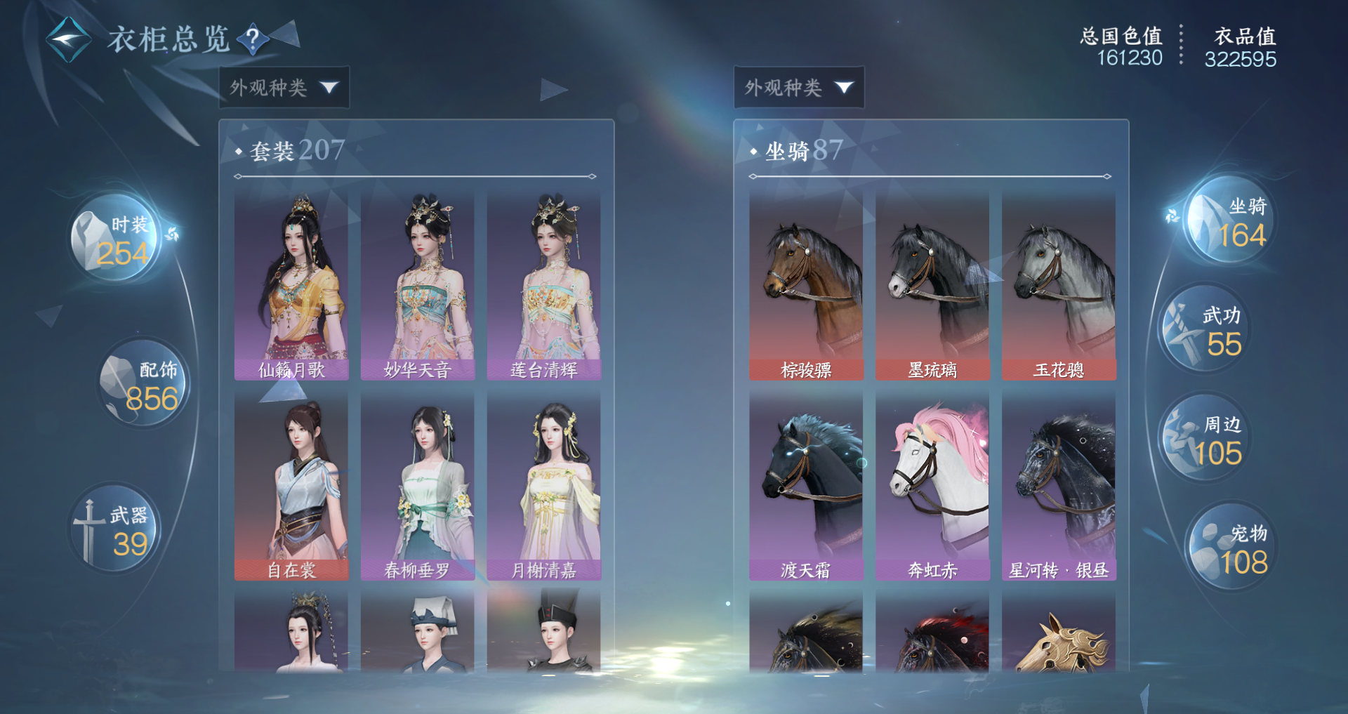 NSHWO410938逆水寒手游账号详情图19