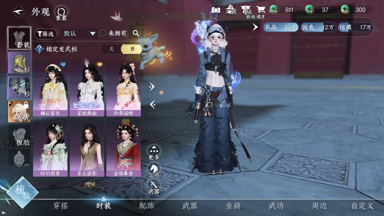 NSHZJY410954逆水寒手游账号详情图9