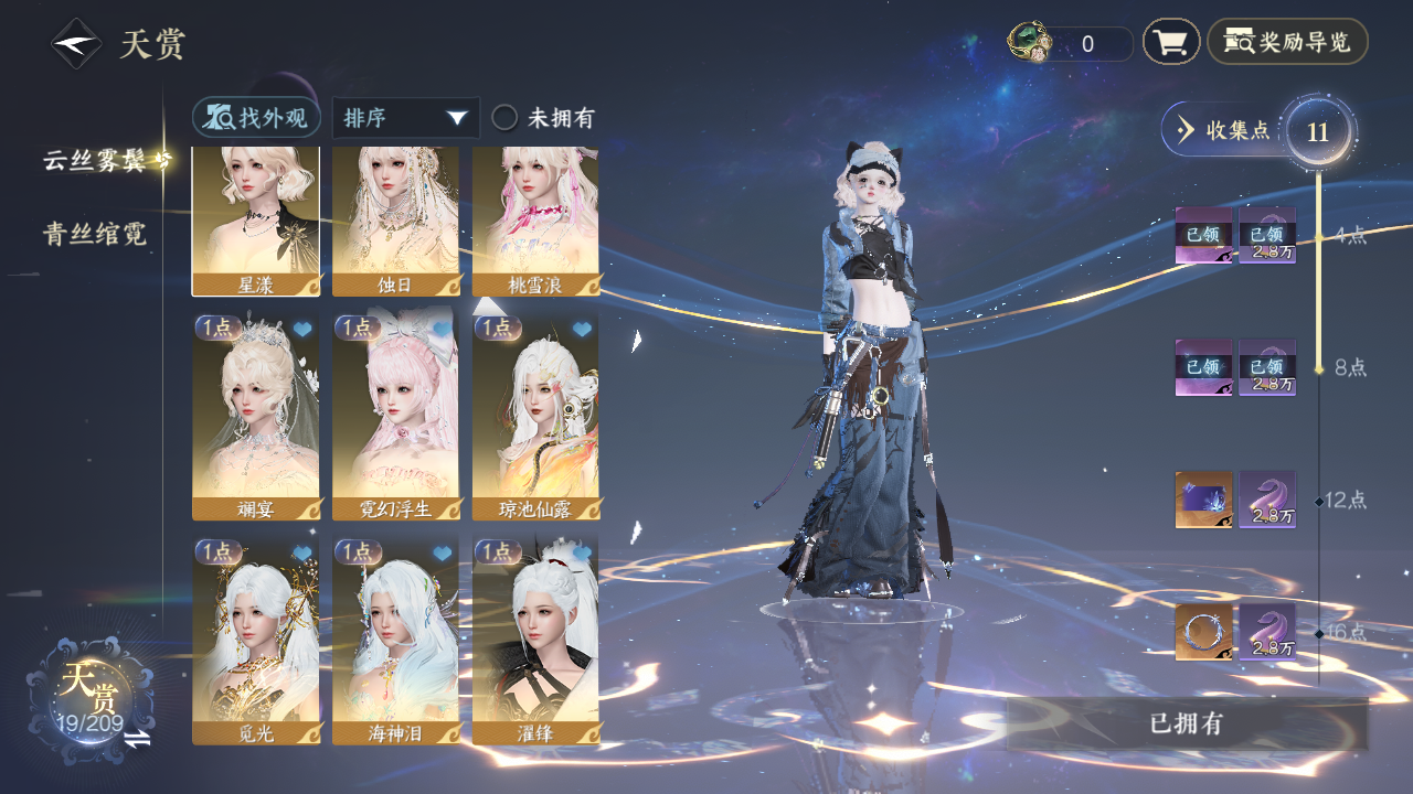 NSHZJY410954逆水寒手游账号详情图10