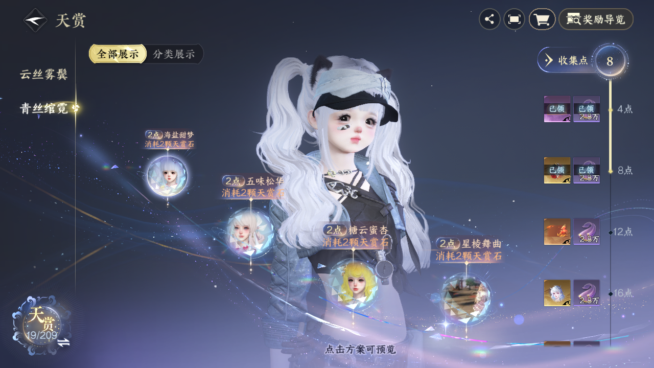 NSHZJY410954逆水寒手游账号详情图12