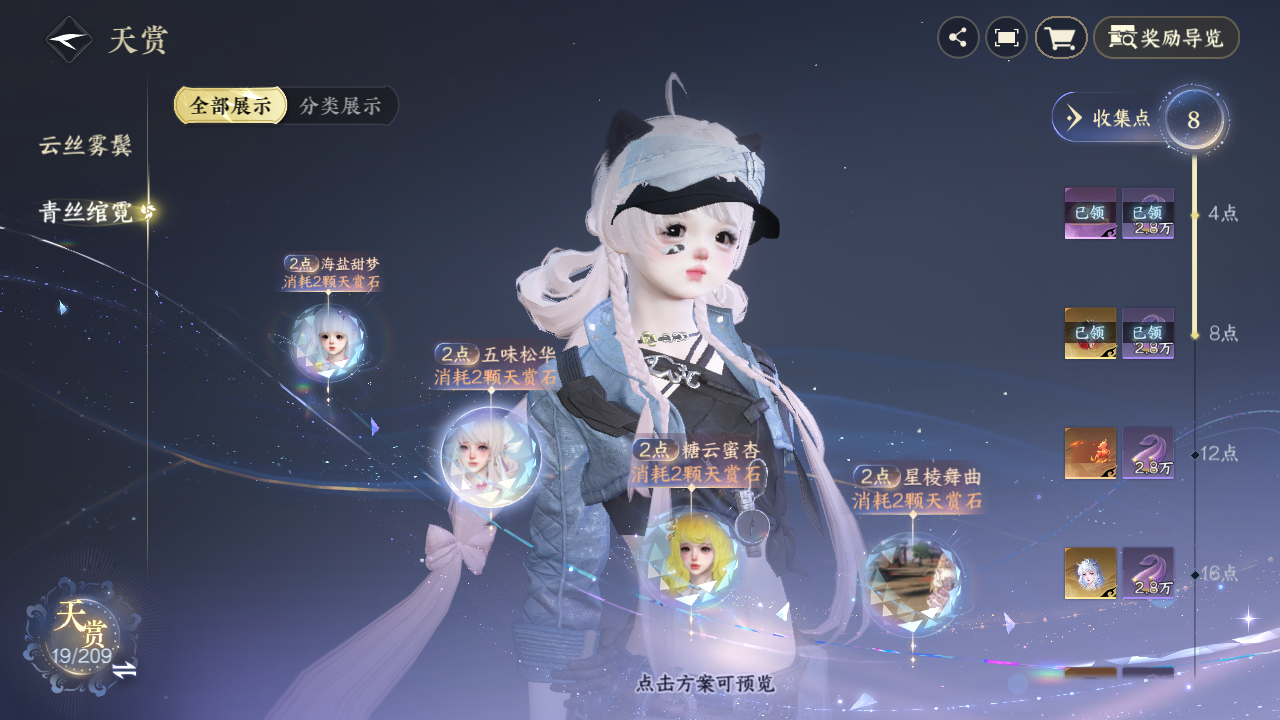 NSHZJY410954逆水寒手游账号详情图13