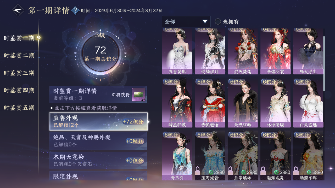 NSHZJY410954逆水寒手游账号详情图16