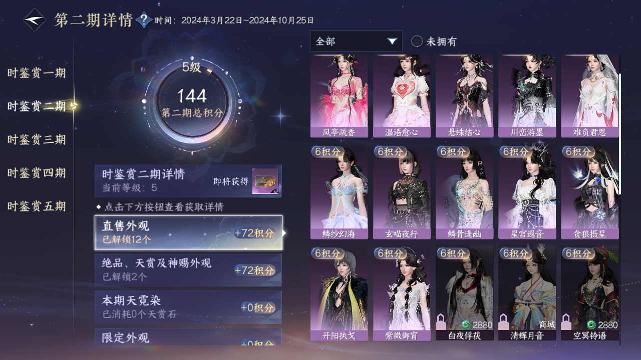 NSHZJY410954逆水寒手游账号详情图17