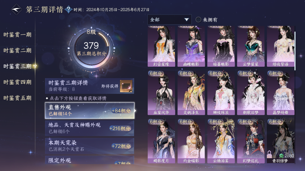 NSHZJY410954逆水寒手游账号详情图19