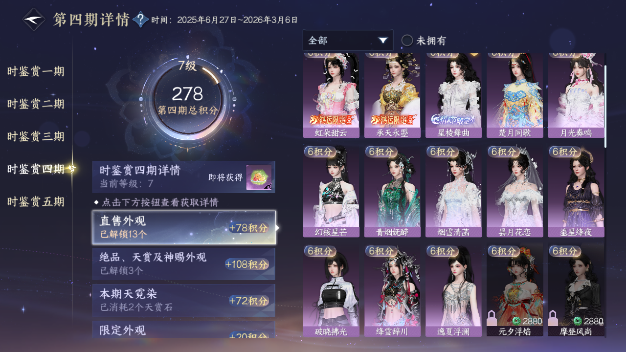NSHZJY410954逆水寒手游账号详情图20