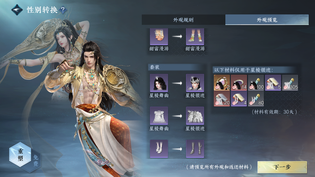 NSHZJY410954逆水寒手游账号详情图25