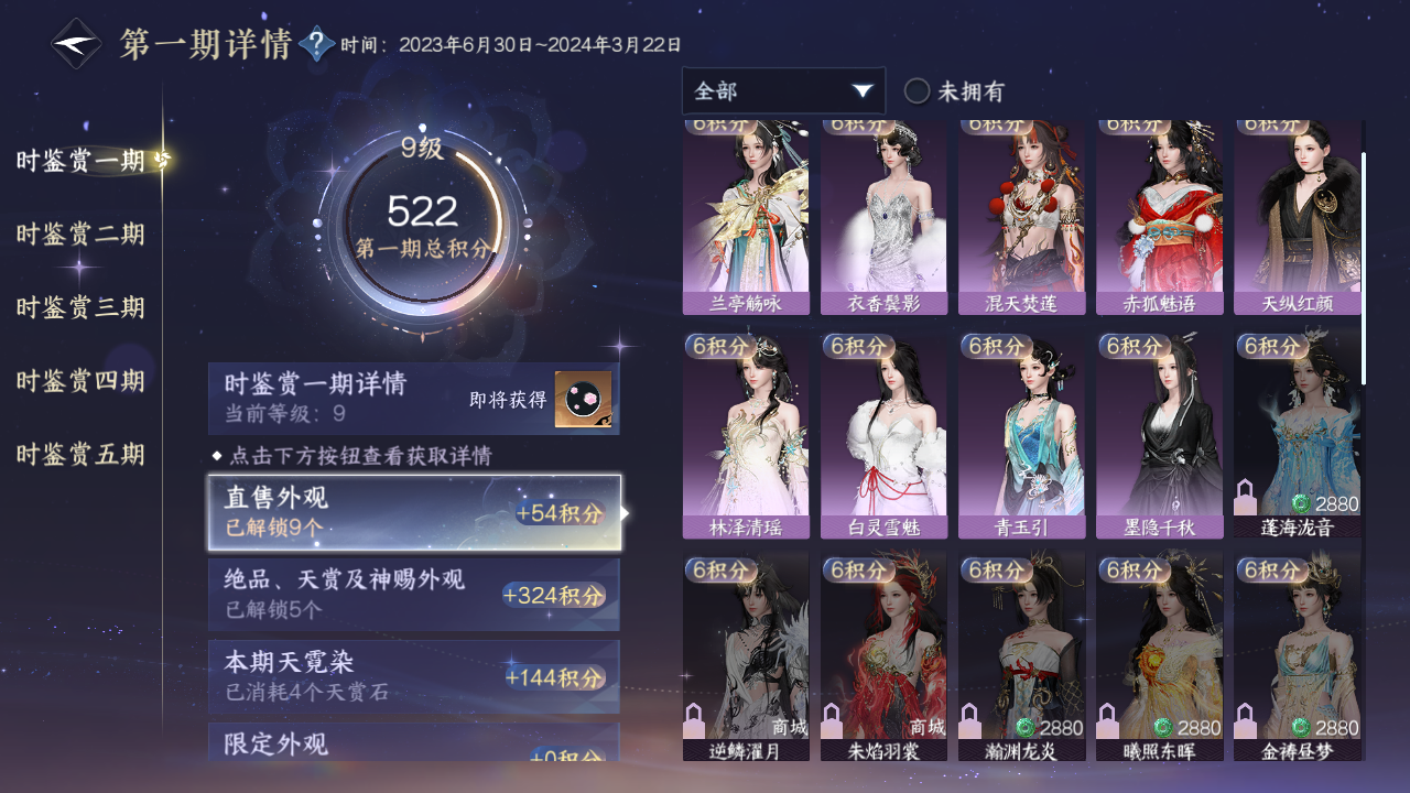NSHZJY410956逆水寒手游账号详情图26 NSHZJY410956逆水寒手游账号详情图26