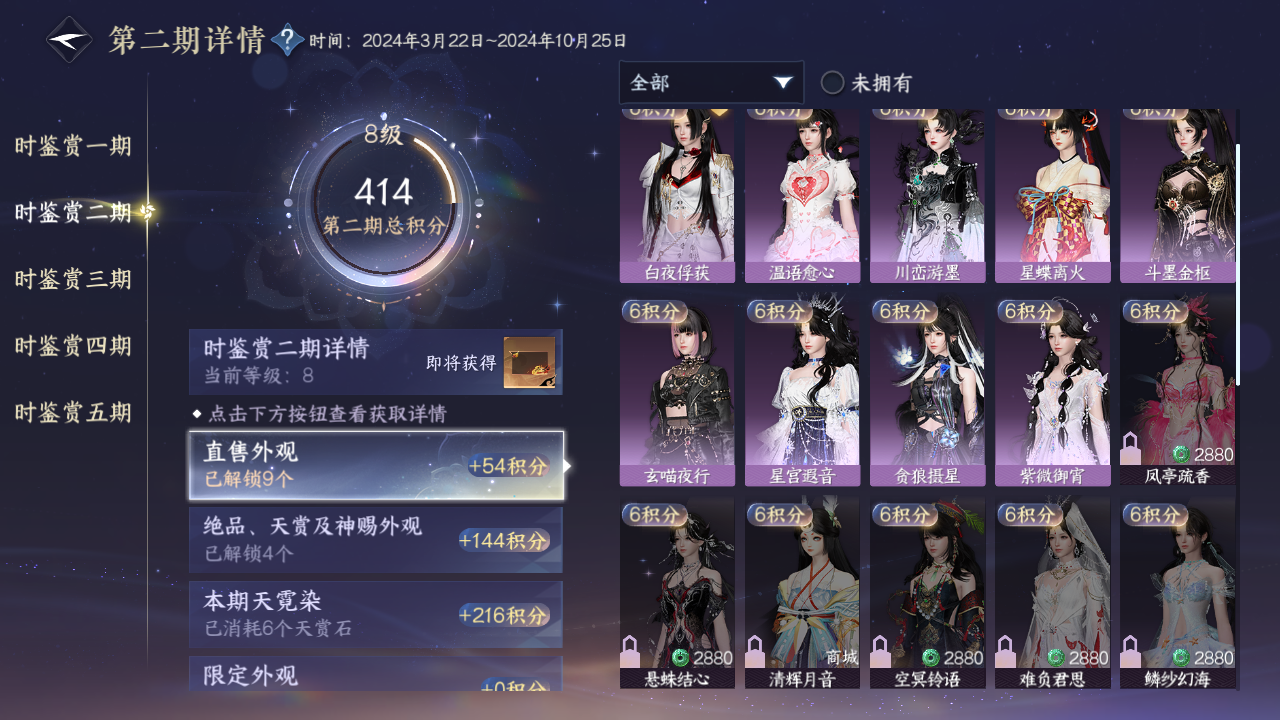 NSHZJY410956逆水寒手游账号详情图29 NSHZJY410956逆水寒手游账号详情图29