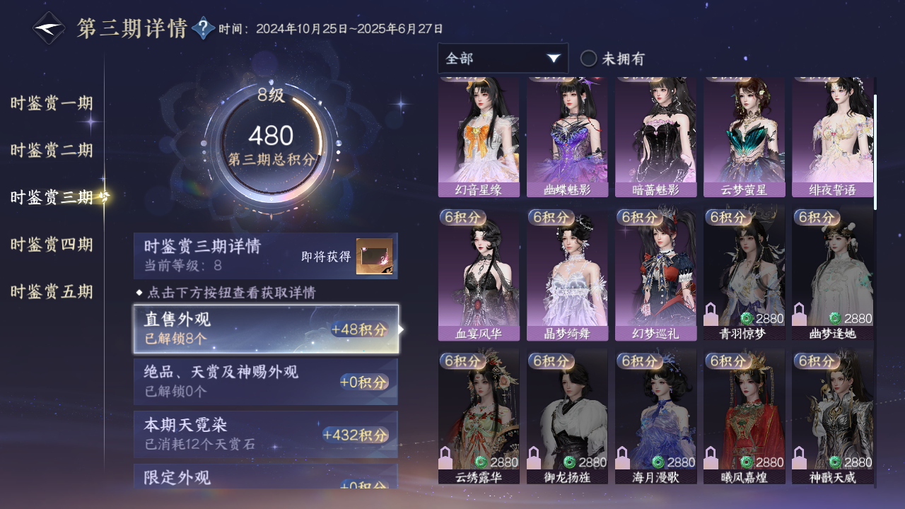 NSHZJY410956逆水寒手游账号详情图31 NSHZJY410956逆水寒手游账号详情图31