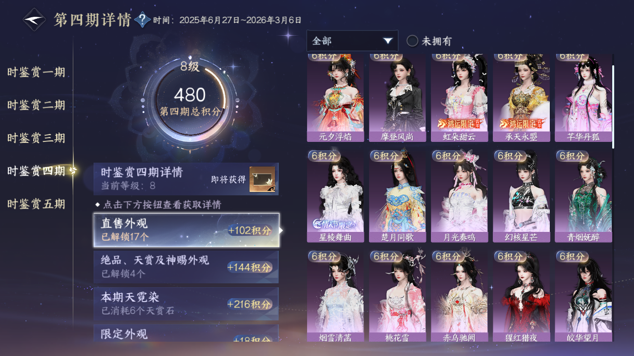 NSHZJY410956逆水寒手游账号详情图32 NSHZJY410956逆水寒手游账号详情图32