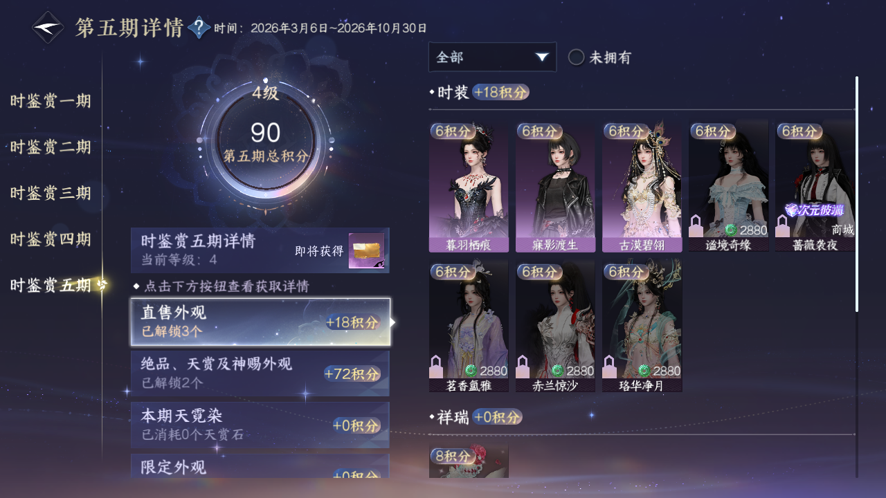 NSHZJY410956逆水寒手游账号详情图34 NSHZJY410956逆水寒手游账号详情图34
