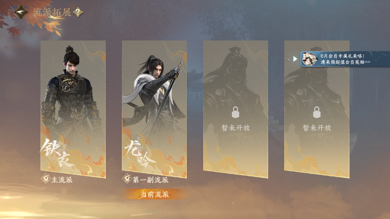 NSHZJY410959逆水寒手游账号详情图3