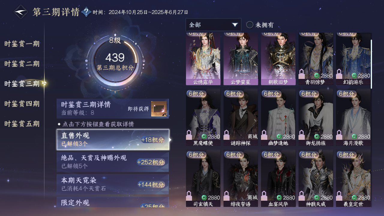 NSHZJY410959逆水寒手游账号详情图20