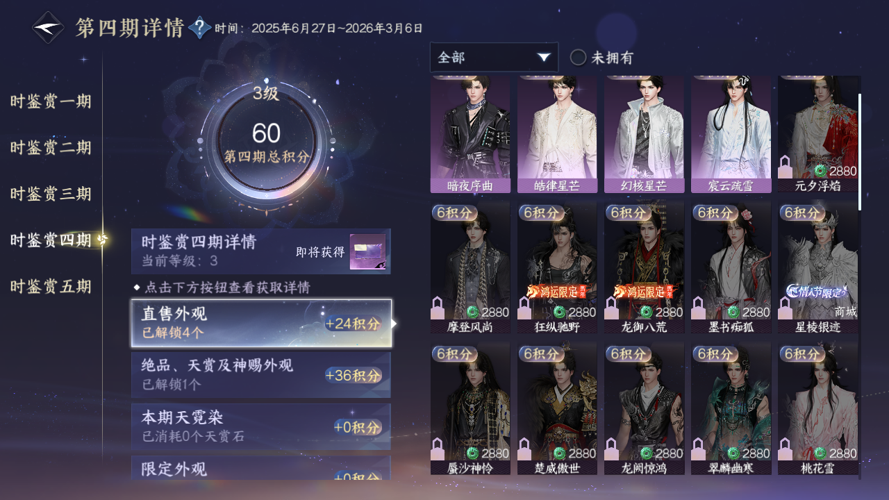 NSHZJY410959逆水寒手游账号详情图23
