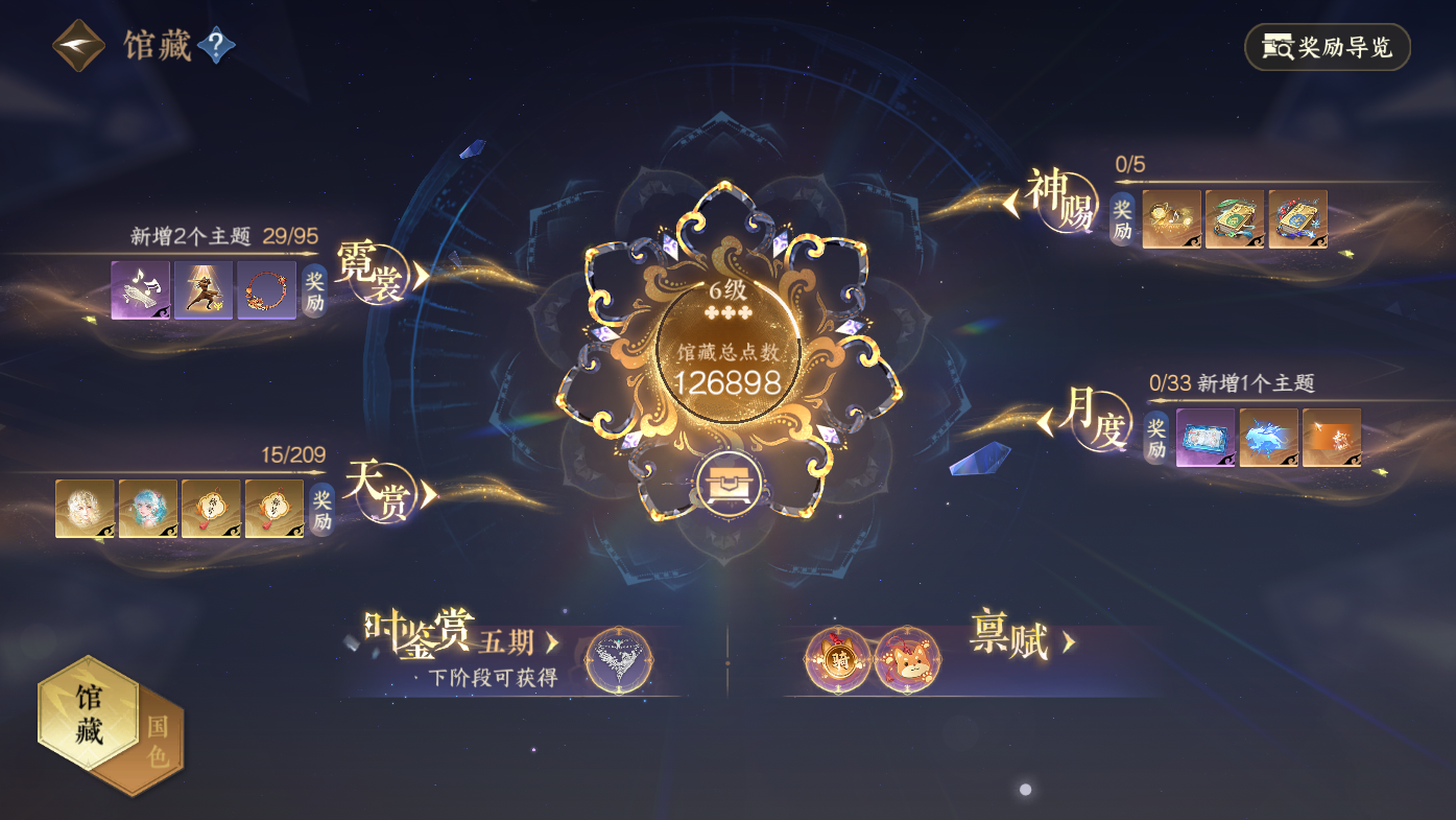 NSHWO410979逆水寒手游账号详情图5 NSHWO410979逆水寒手游账号详情图5