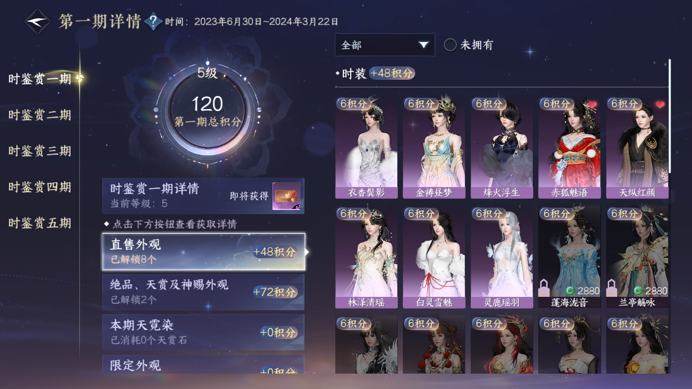 NSHWO410979逆水寒手游账号详情图9 NSHWO410979逆水寒手游账号详情图9