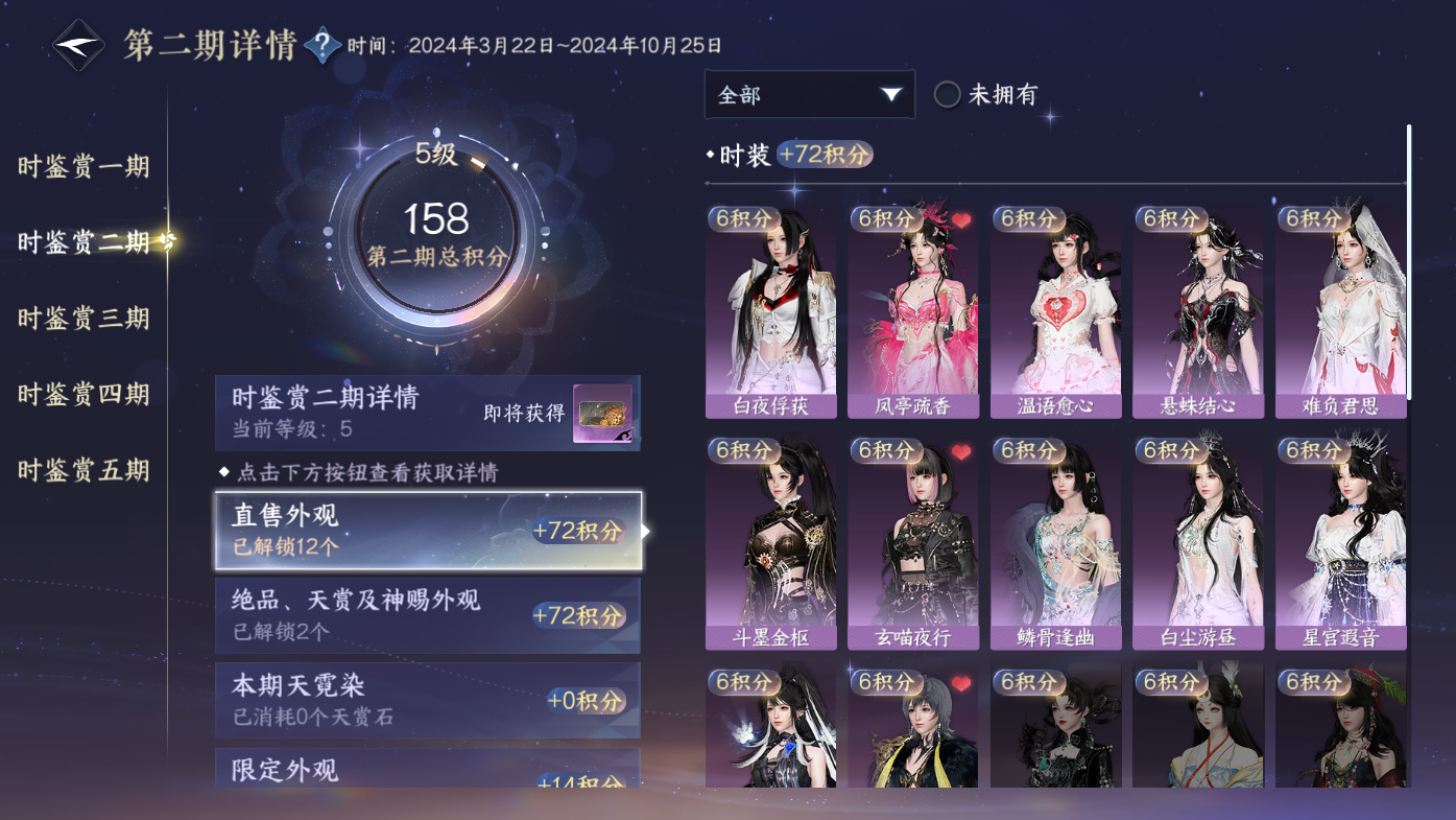 NSHWO410979逆水寒手游账号详情图10 NSHWO410979逆水寒手游账号详情图10