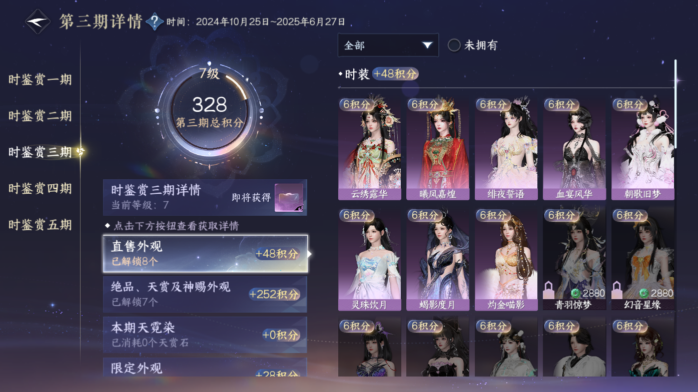 NSHWO410979逆水寒手游账号详情图11 NSHWO410979逆水寒手游账号详情图11