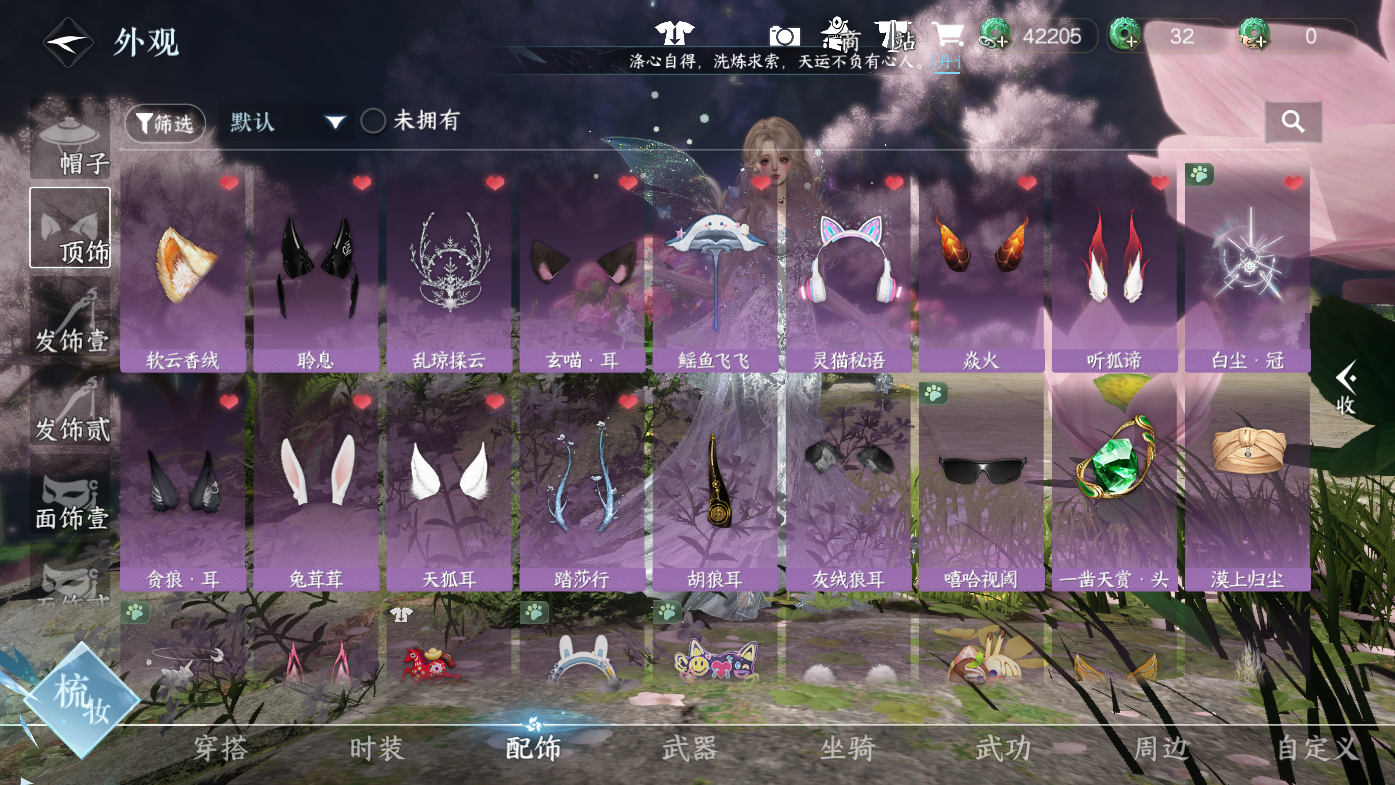 NSHWO410979逆水寒手游账号详情图13 NSHWO410979逆水寒手游账号详情图13