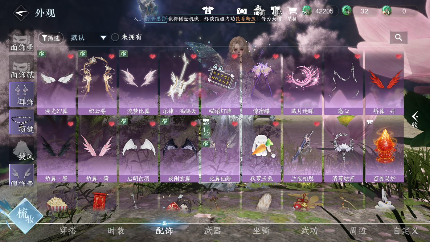 NSHWO410979逆水寒手游账号详情图14 NSHWO410979逆水寒手游账号详情图14