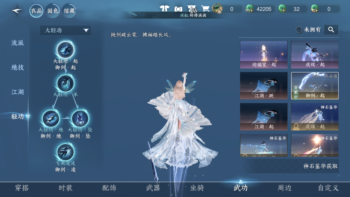 NSHWO410979逆水寒手游账号详情图19 NSHWO410979逆水寒手游账号详情图19