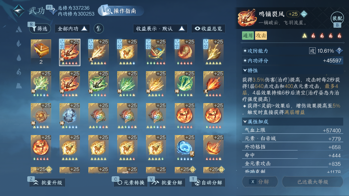 NSHWO410979逆水寒手游账号详情图21 NSHWO410979逆水寒手游账号详情图21