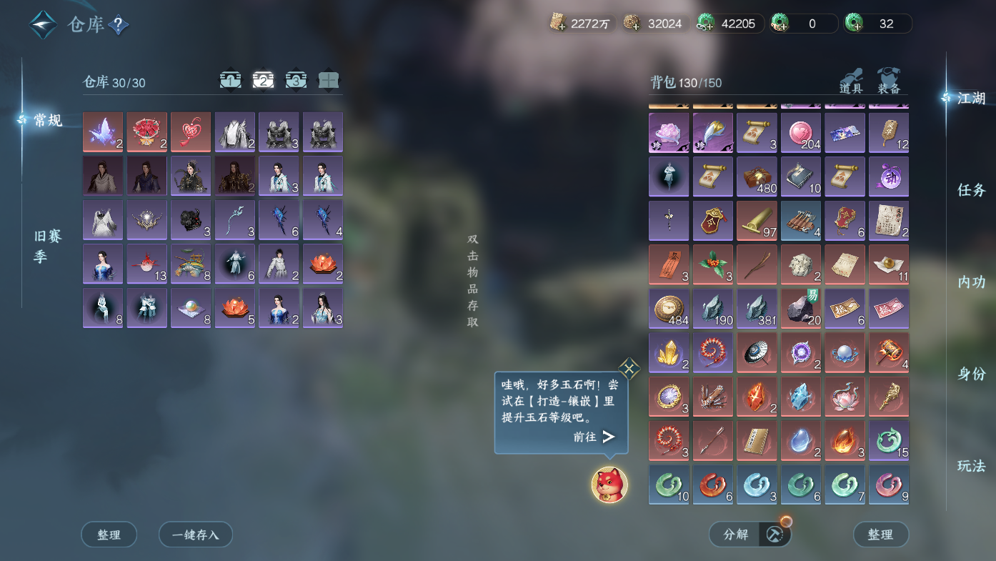 NSHWO410979逆水寒手游账号详情图23 NSHWO410979逆水寒手游账号详情图23