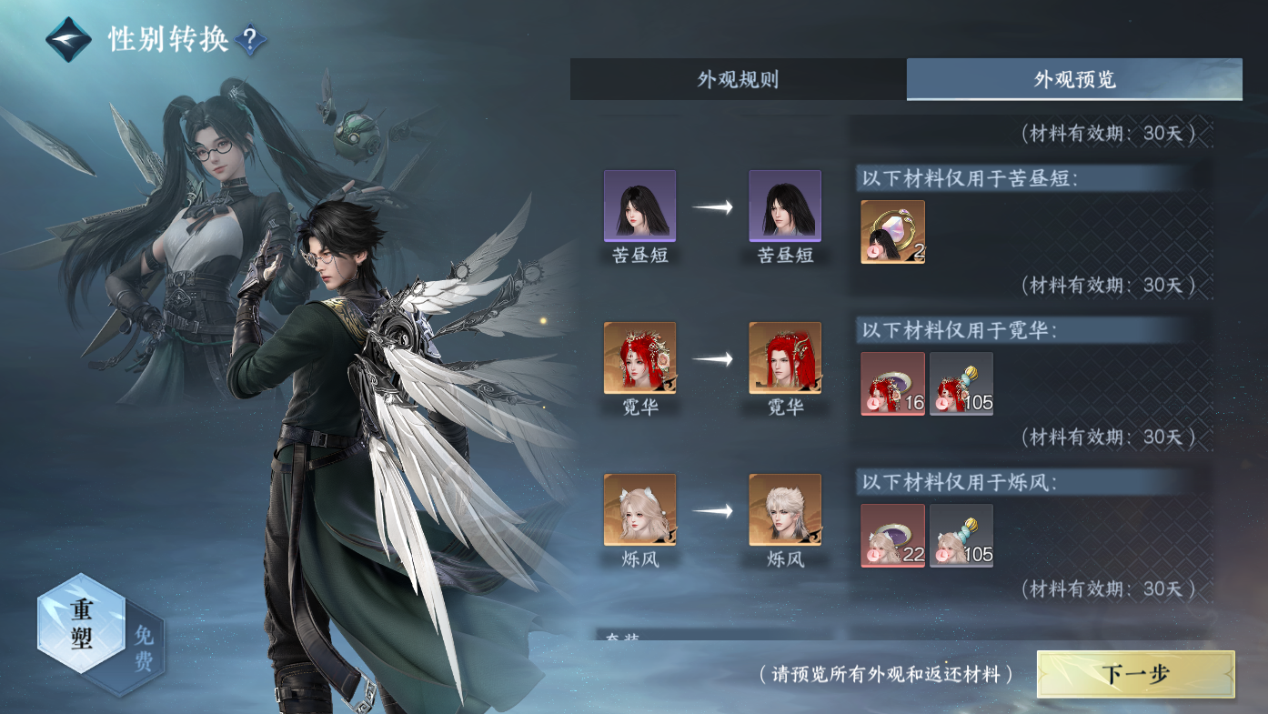 NSHWO410979逆水寒手游账号详情图28 NSHWO410979逆水寒手游账号详情图28