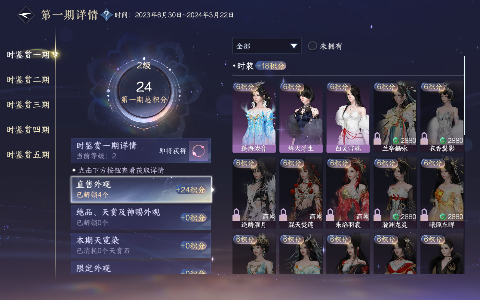 NSHZJY410985逆水寒手游账号详情图13 NSHZJY410985逆水寒手游账号详情图13