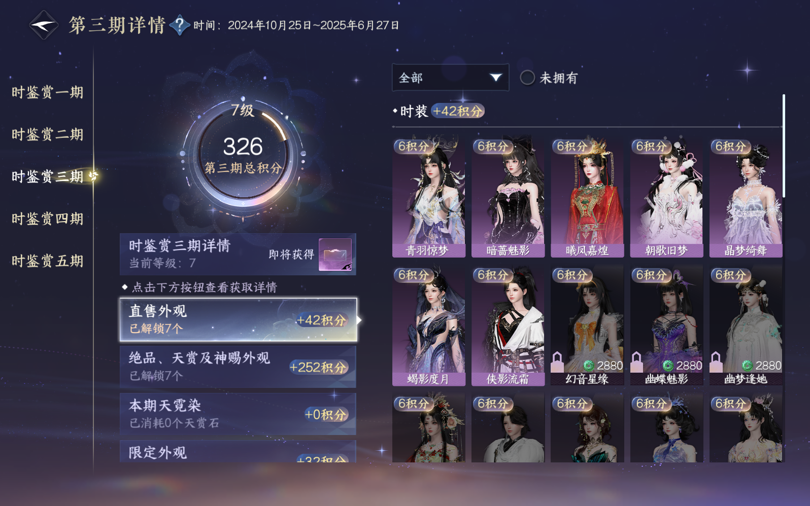 NSHZJY410985逆水寒手游账号详情图16 NSHZJY410985逆水寒手游账号详情图16