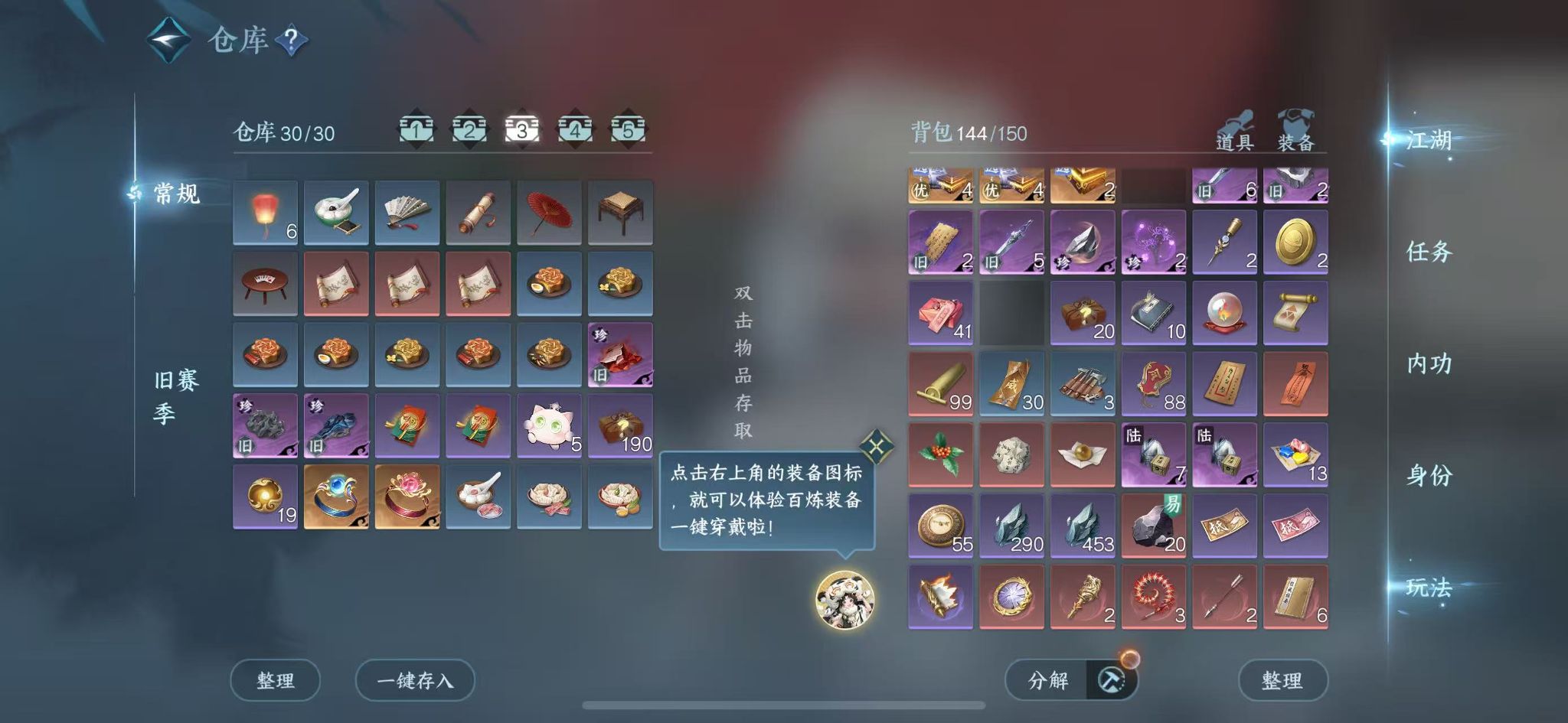 NSHWO411012逆水寒手游账号详情图6