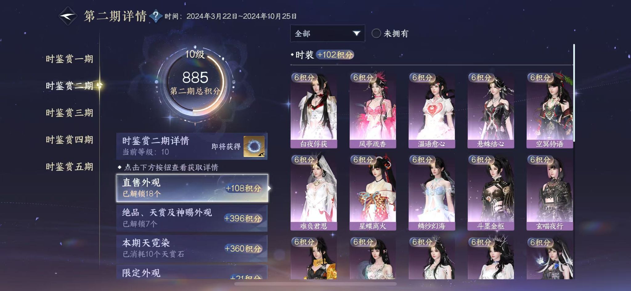 NSHWO411012逆水寒手游账号详情图16