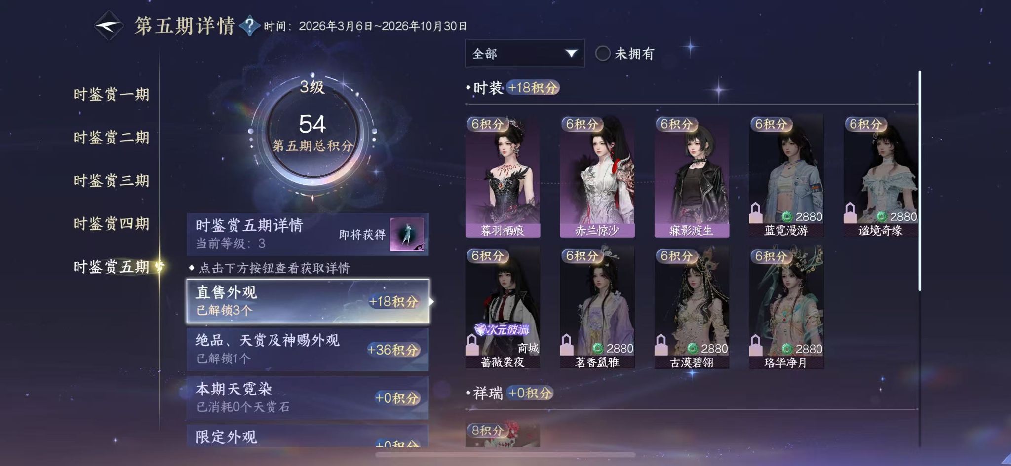 NSHWO411012逆水寒手游账号详情图19