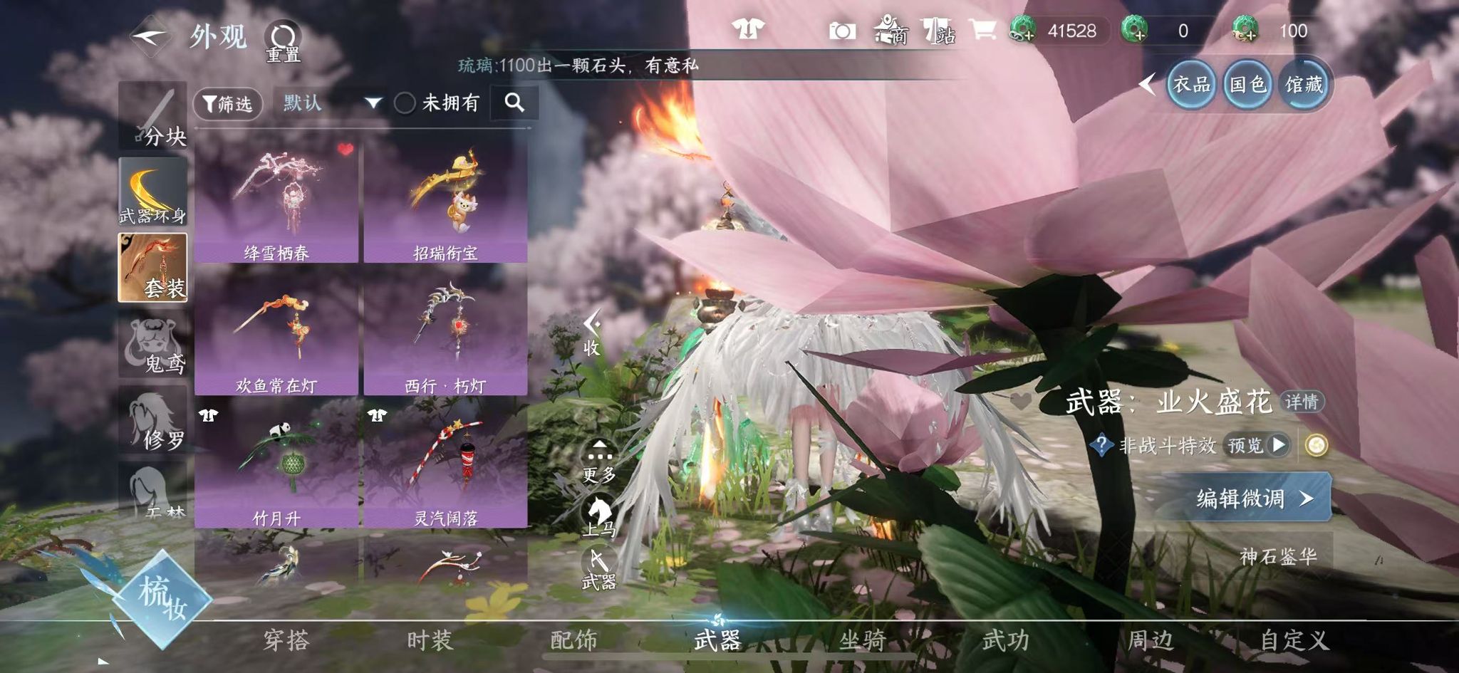 NSHWO411012逆水寒手游账号详情图46