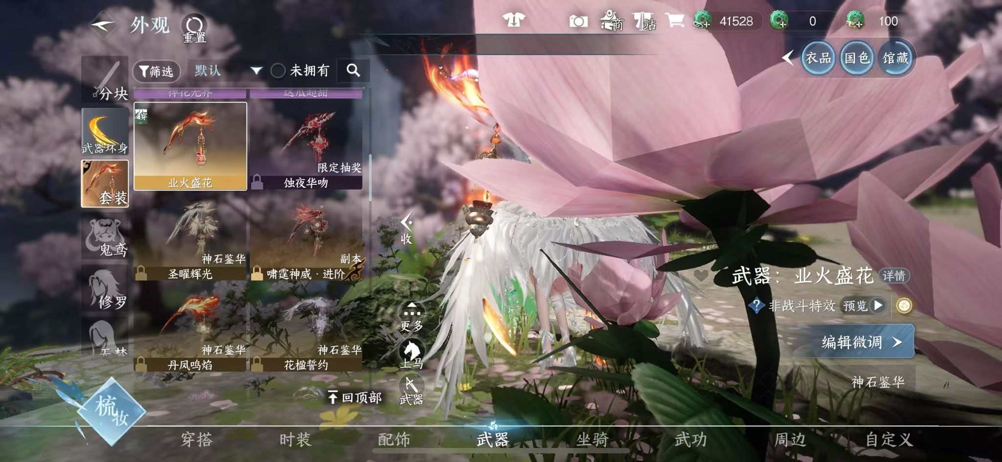 NSHWO411012逆水寒手游账号详情图47
