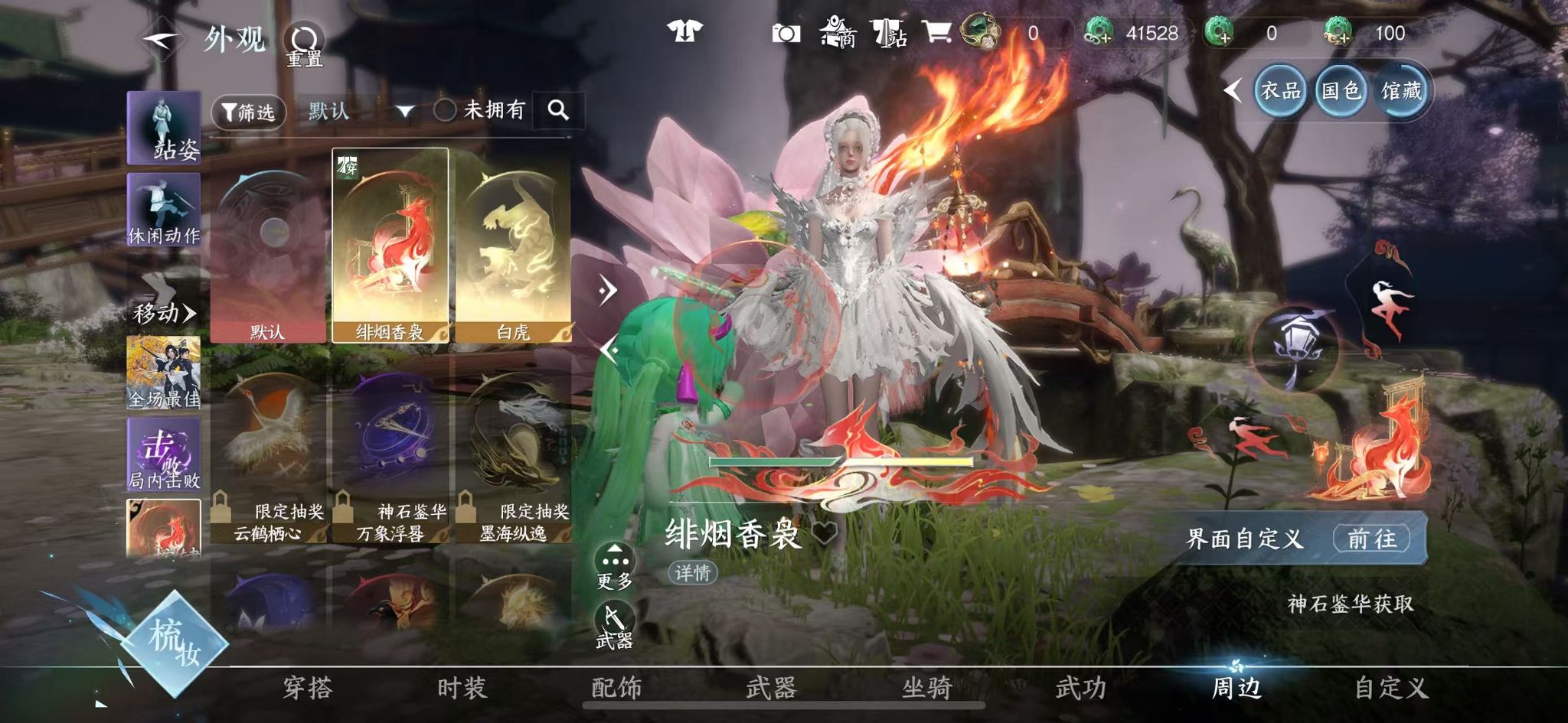 NSHWO411012逆水寒手游账号详情图51