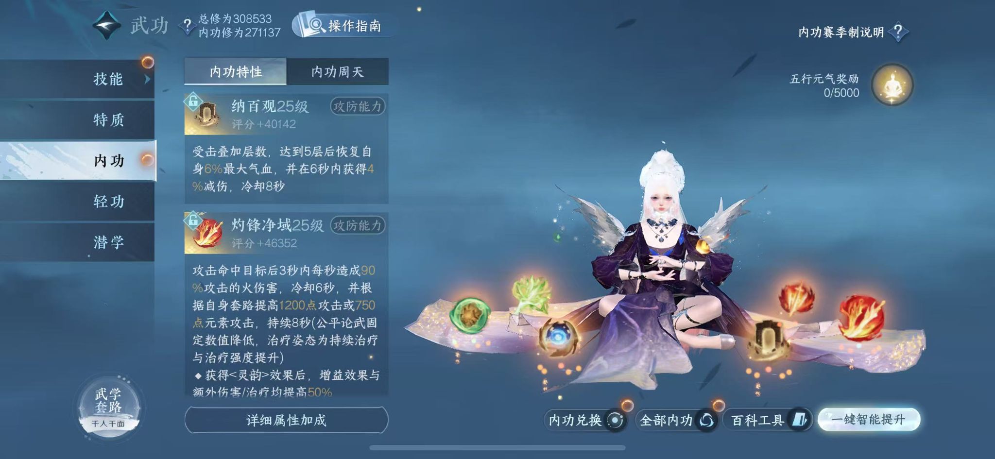NSHWO411012逆水寒手游账号详情图53