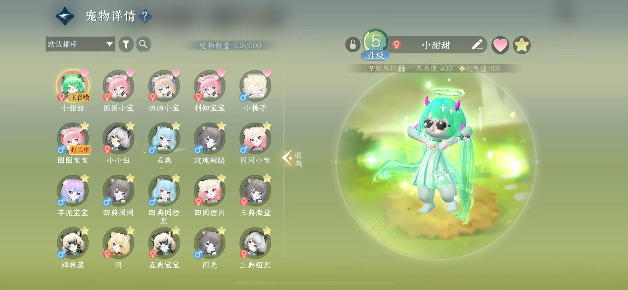 NSHWO411012逆水寒手游账号详情图56