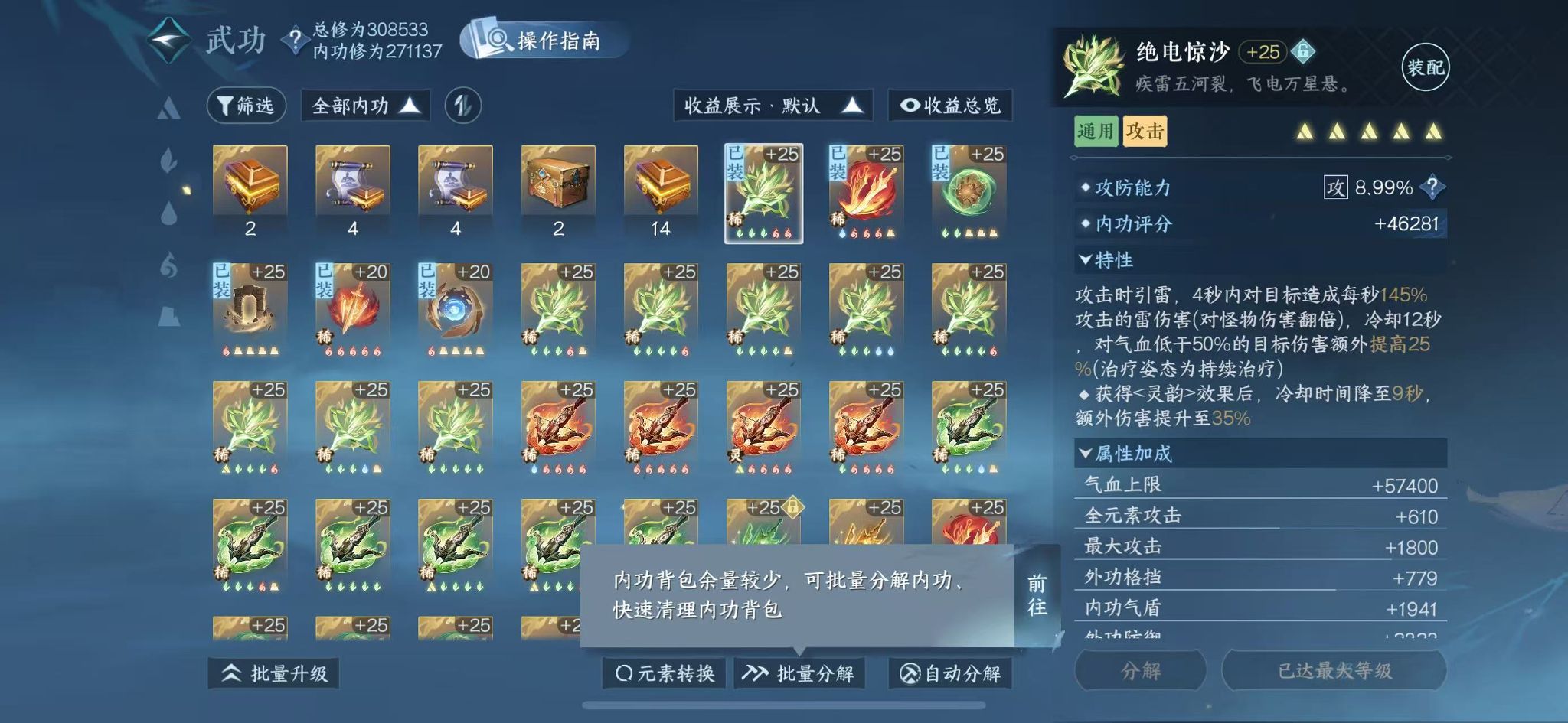 NSHWO411012逆水寒手游账号详情图57