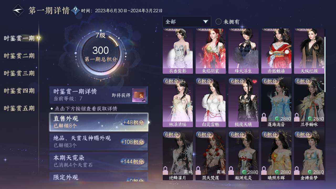 NSHZJY411011逆水寒手游账号详情图14 NSHZJY411011逆水寒手游账号详情图14